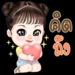 ไปส่ง ด้วย