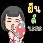 เรื่องนี้แต่งนานไหมอะ