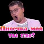 Спокойной ночи!