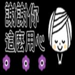 妹妹頭女孩♡大人風簡約款 1