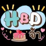 ลาก่อนวันนี้ คุยน่ารักไปทำงาน