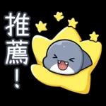 胖鯊魚鯊西米-分享快樂