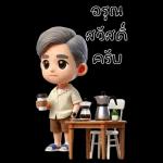 สู้ๆ นะคะ