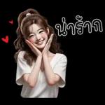 น่ารัก (nâa rák)