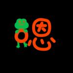 輕鬆好用的日常 _A4