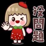 保重！辛苦了！甘溫！