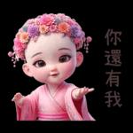 生命之花女孩