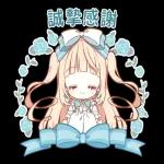 不可思議之悠閒國度 喜迎新年全螢幕貼圖