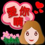 老公下班了嗎，想你了