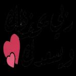 الزهور والحب لليوم