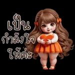 อายากาวะอิ : สาวอ้วน