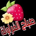 وفي عيوني
أنت أجمل ما لقيت