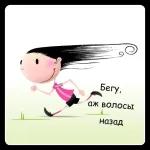 ДОБРОЕ утро