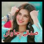 وَصَلَّى اللهُ عَلَى سَيِّدِنَا مُحَمَّدٍ وَعَالِهِ وَصَحْبِهِ وَسَلَّمَ