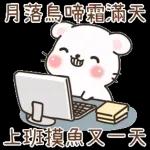 简洁 拉希41：【一手好濕】 @kal_pc