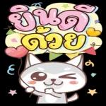 ยิ้ม ค่ะ  นะ ค่ะ