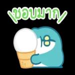 ไม่ตอบก็ไม่เป็นไรหรอก😞 