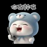 好厲害