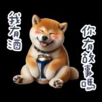 醉酒柴柴✩一醉方休