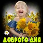 Доброе утро!