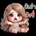 เว้าอีสาน