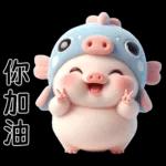 Piggy Fish so cute 