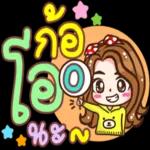 คุณมาหาชั้นเมื่อไหร