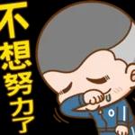 饭团大头小男孩pack 1