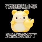 我太可愛了 - 但不讲道理