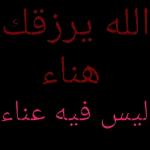 يامغير الأحوال غير حالنا لاحسن
