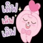 คิดถึงจัง