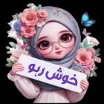 وعليكم السلام ورحمت الله وبركاته