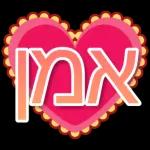 אמן