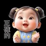 圓圓的可愛的孩子