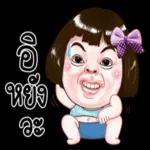 ไปท่า เลาะ