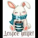 стик
