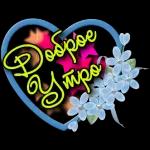 Доброе утро  ☀  ☀