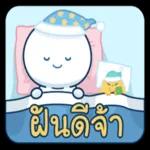 ทำไปด้วยความสุข ขอให้สำเร็จๆ กันนะ