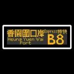 北區巴士路線 (2)