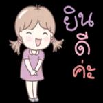 จัดไป🤗🤗🤗