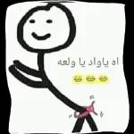 للهممینوإيـاك