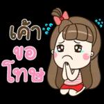 คิดอะไร ไม่เป็น