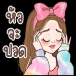 ขอบคุณมากค่ะ