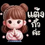 แฮปปี้มากๆค่ะ