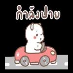ดูแล
ตัว
เอง
B
ด้วยนะUU