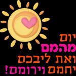 בוקר טוב