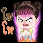 เช็ด เลอลี่