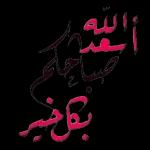 مروان على الفلسطيني