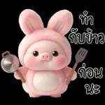 พิกกี้บูบี้น่ารักมาก