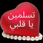 بسلامت